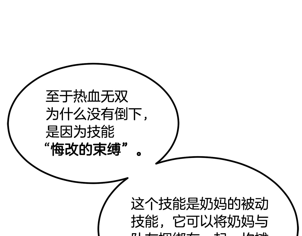 第12话 决斗继续209