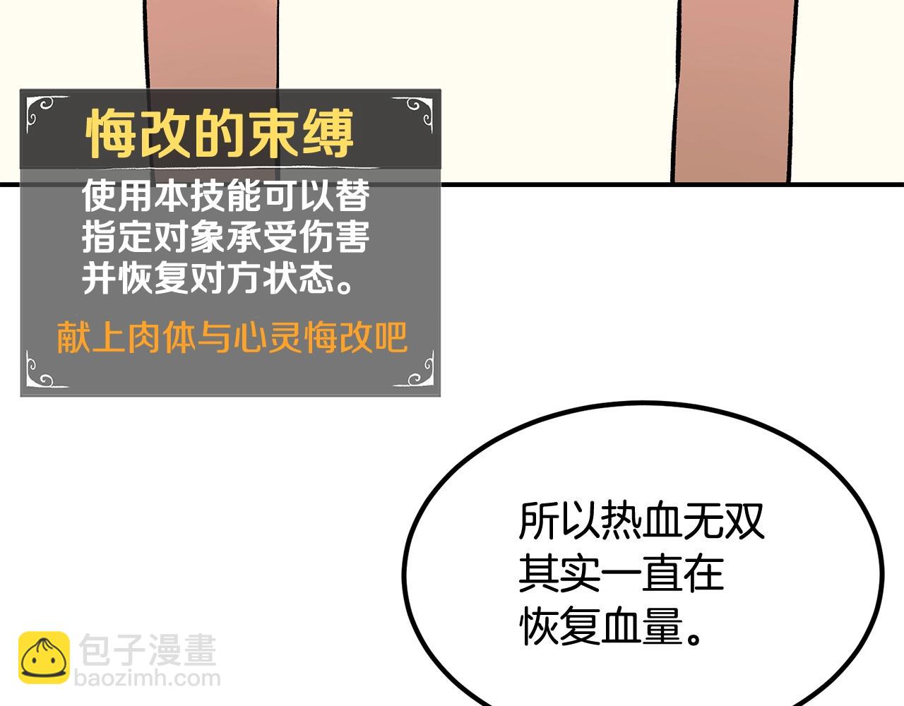 第12话 决斗继续211