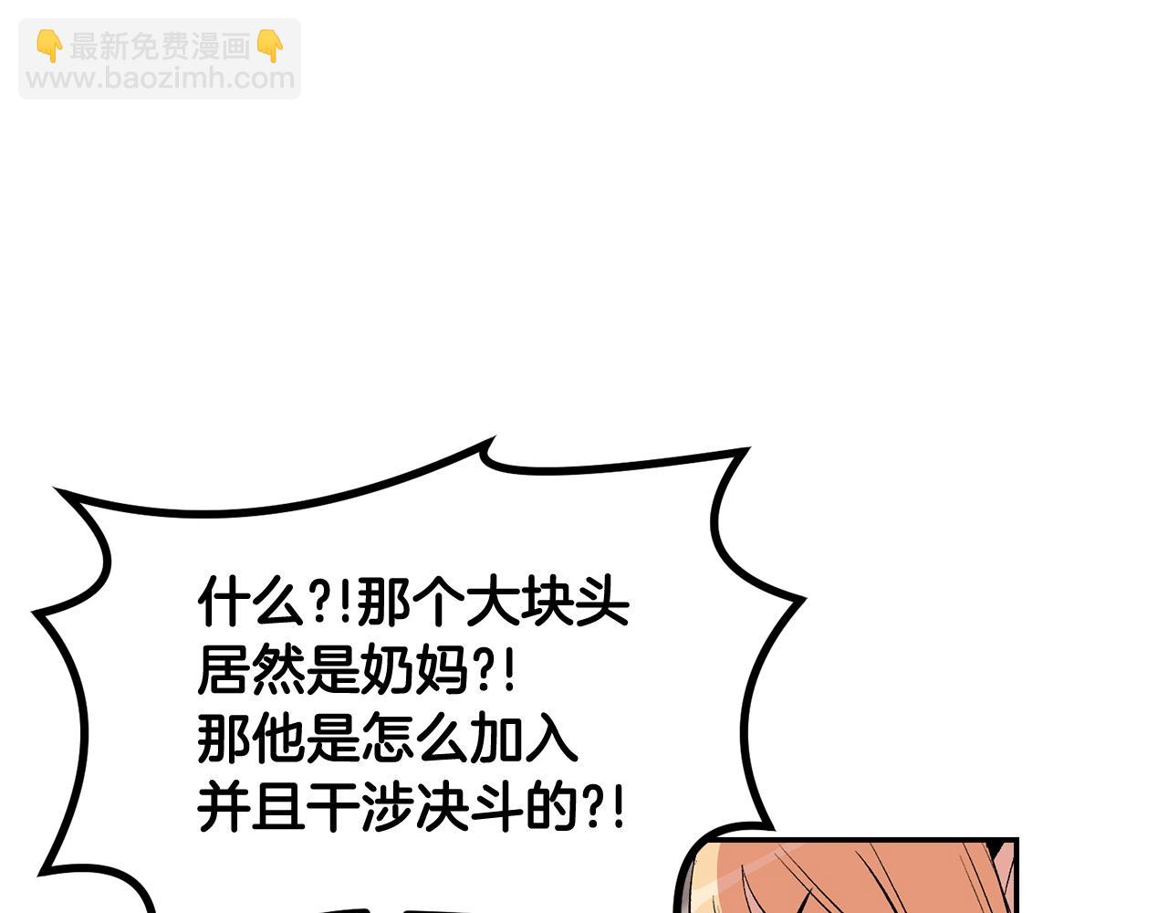 第12话 决斗继续222