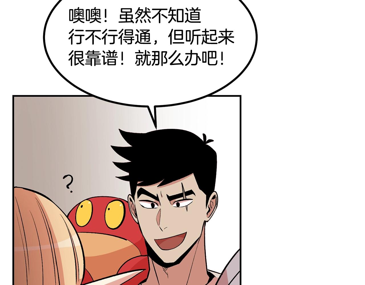 第12话 决斗继续28