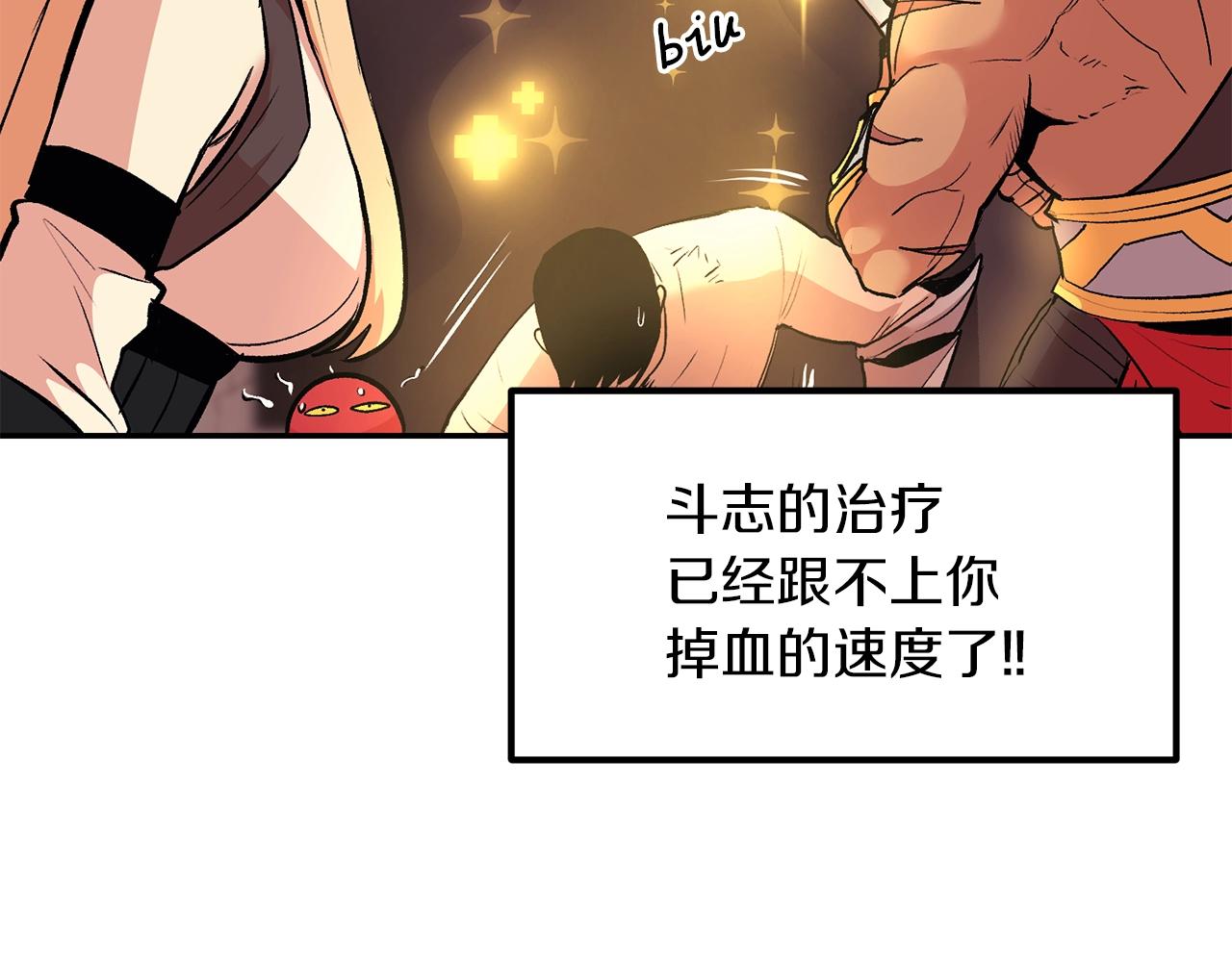 第13话 神器109