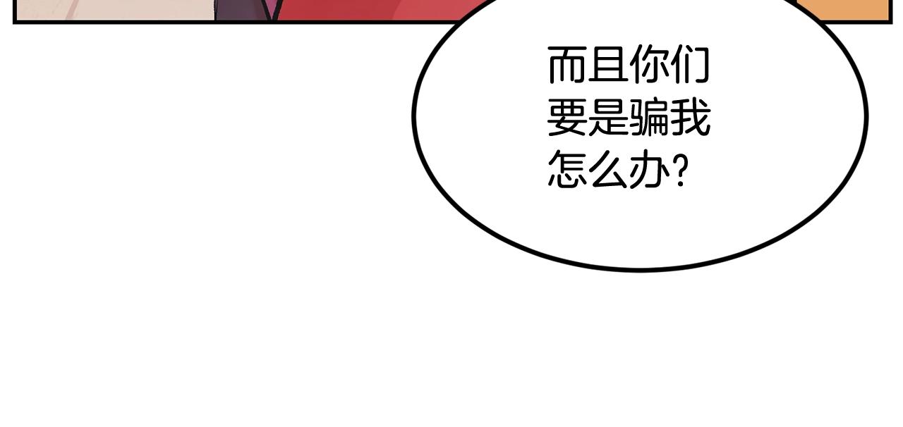 第13话 神器11