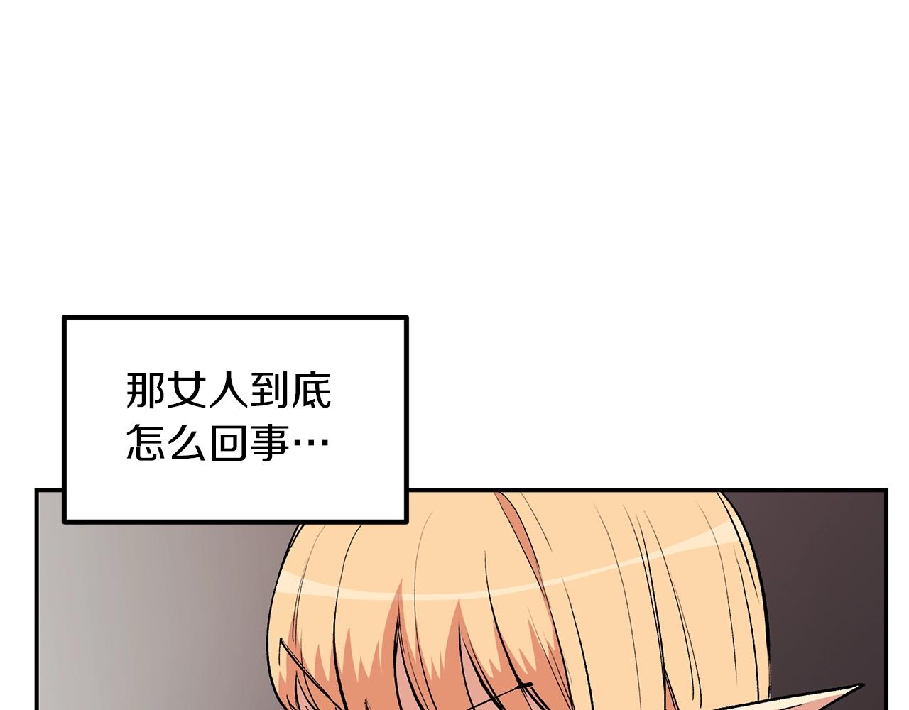 第13话 神器110