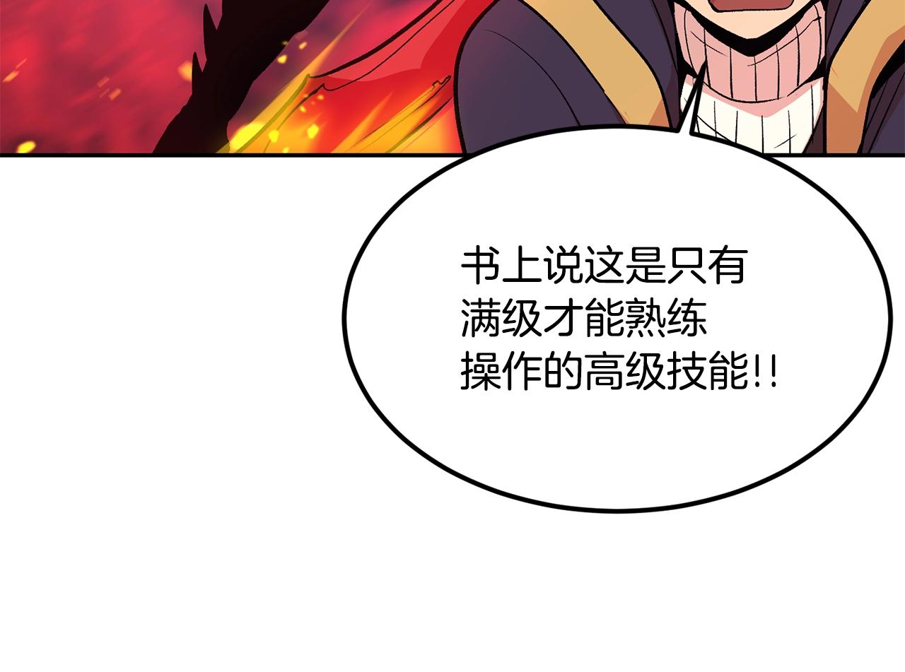 第13话 神器139