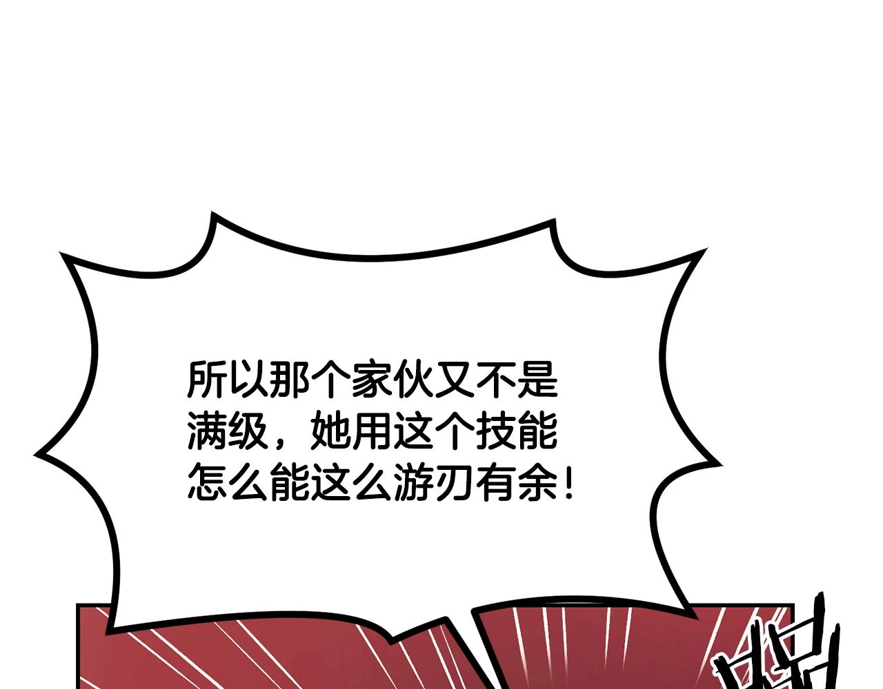 第13话 神器140