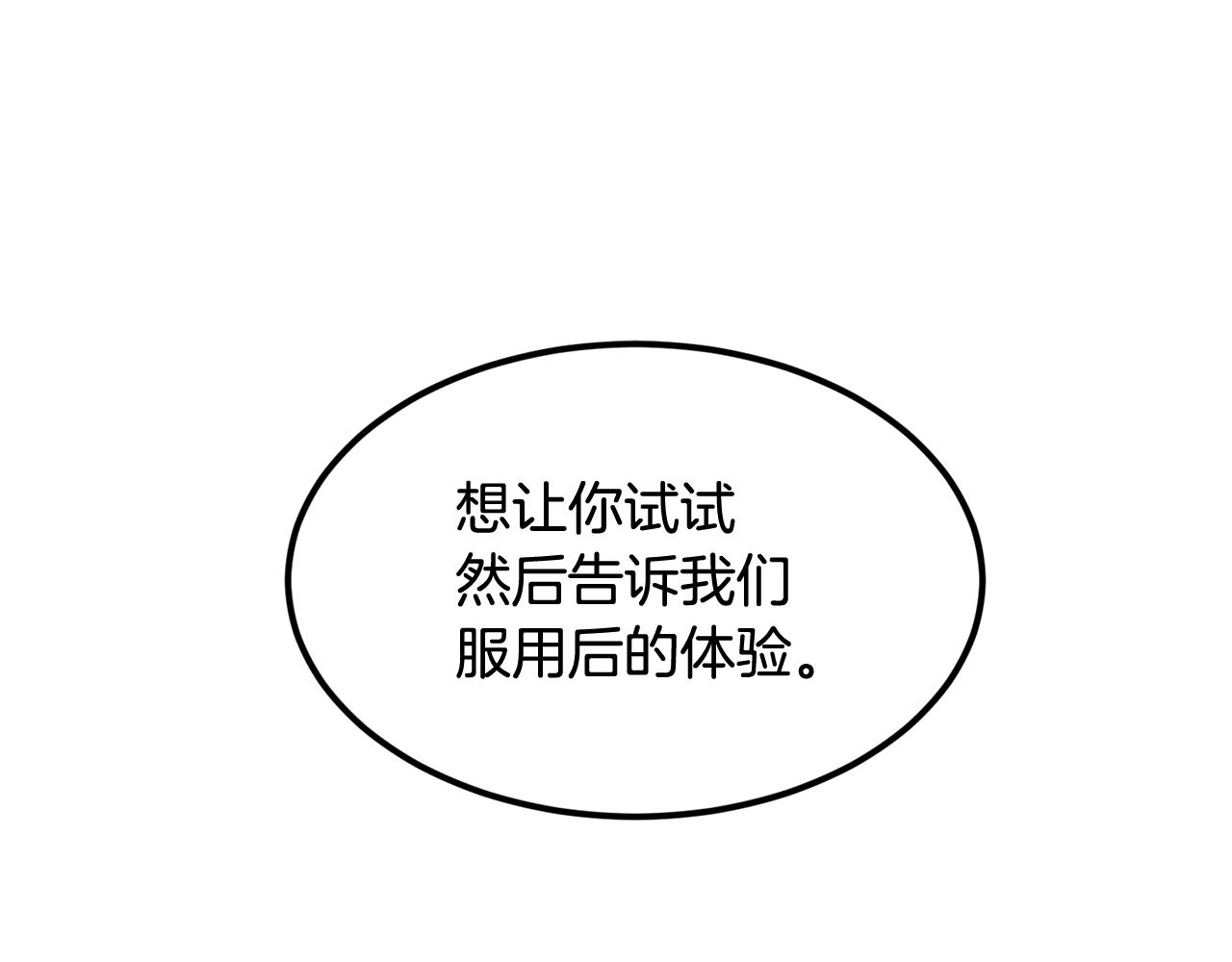 第13话 神器19