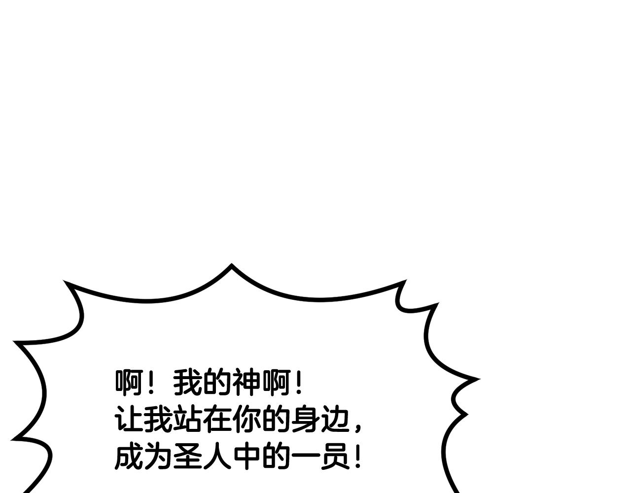 第13话 神器199