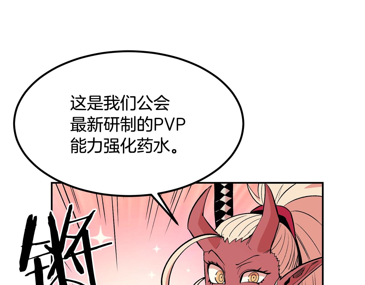 第13话 神器2
