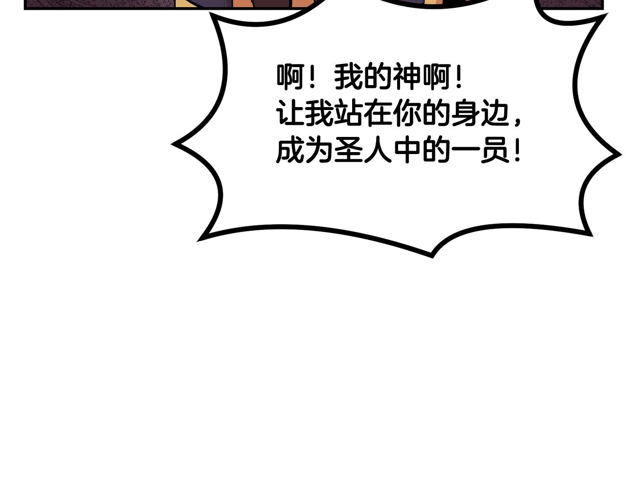 第13话 神器201