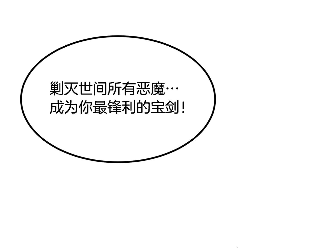 第13话 神器202