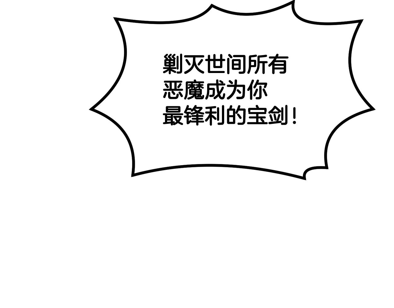 第13话 神器203