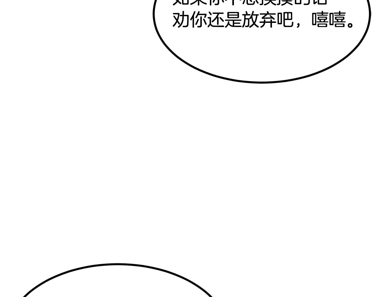 第13话 神器31