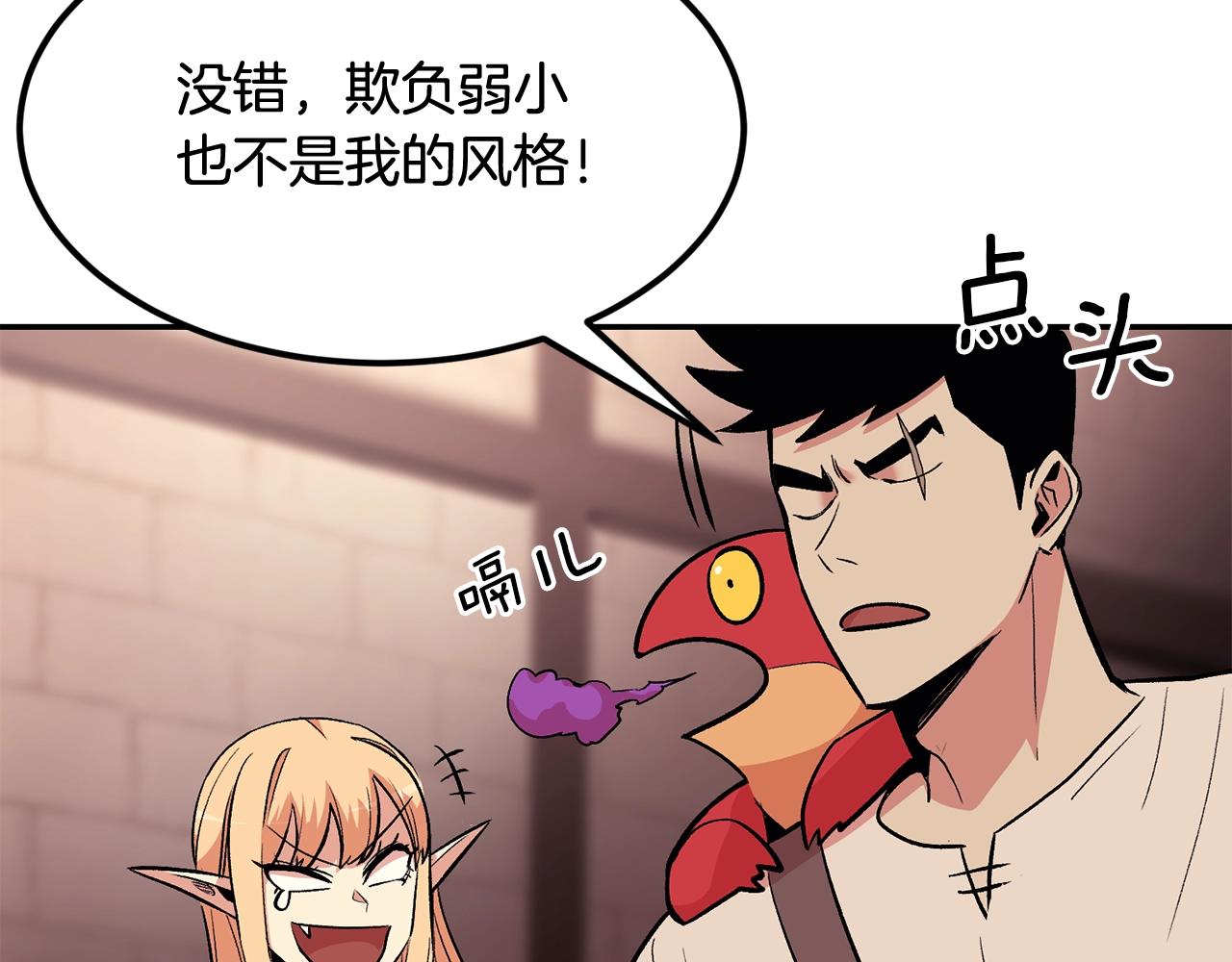 第13话 神器32