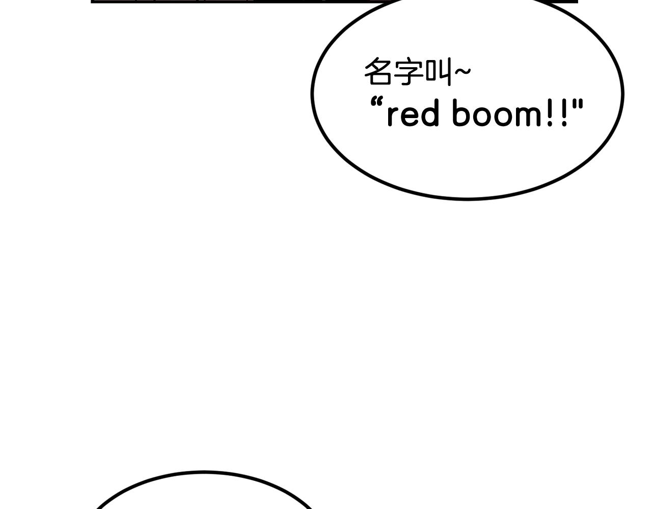 第13话 神器4