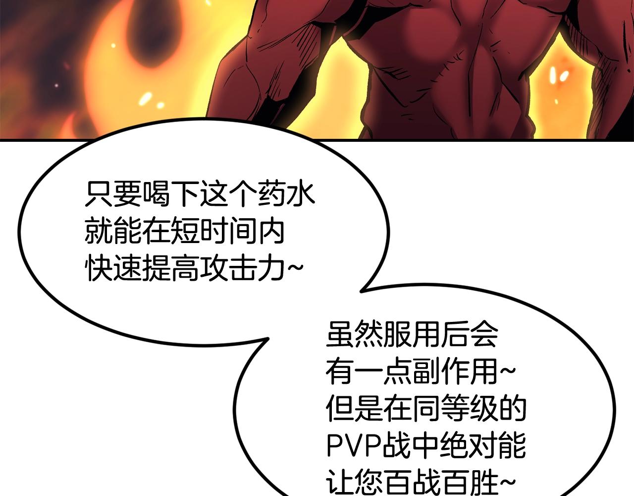 第13话 神器8