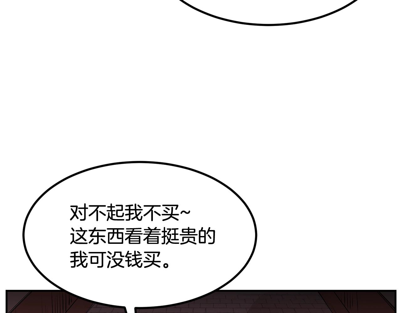 第13话 神器9