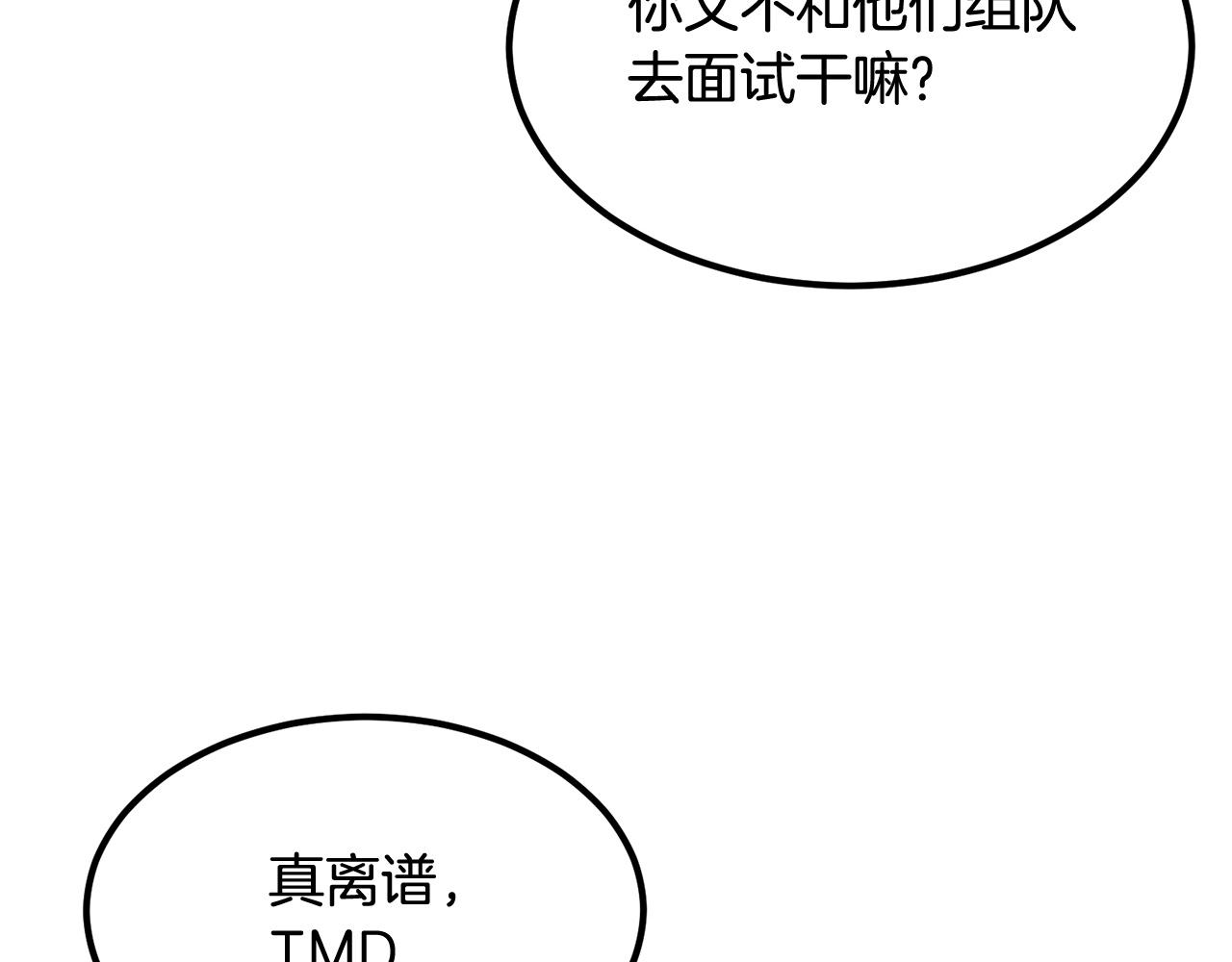 第17话 男人的肌肉！10