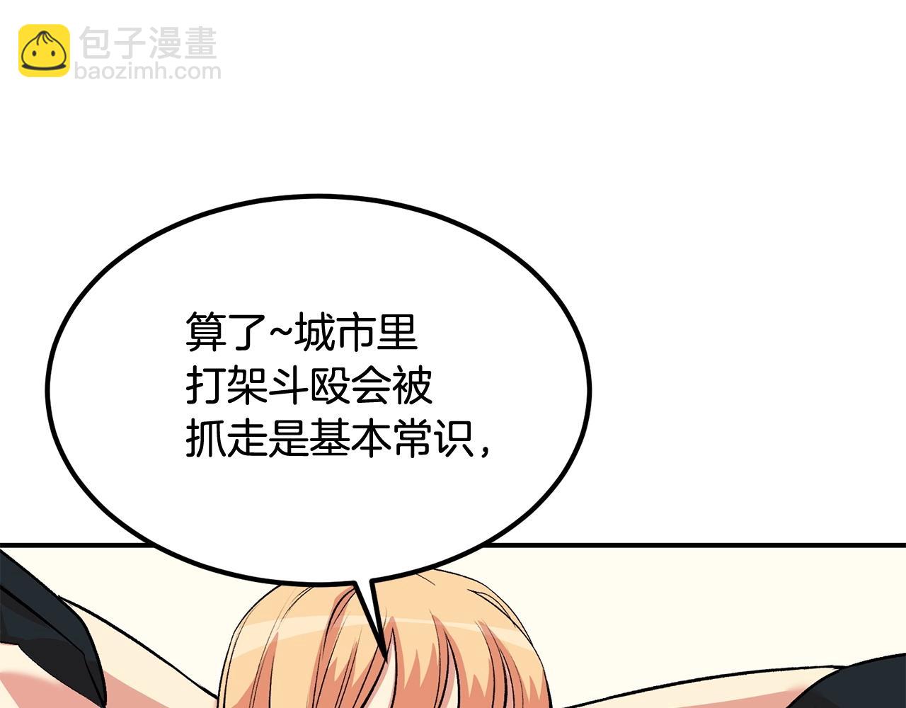 第17话 男人的肌肉！101