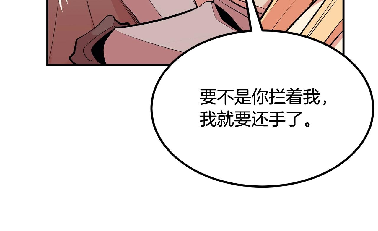 第17话 男人的肌肉！104