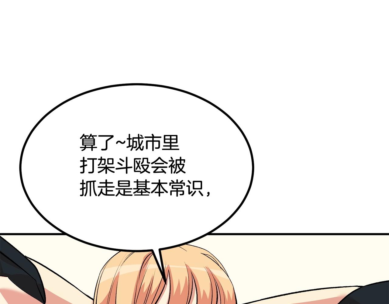 第17话 男人的肌肉！105