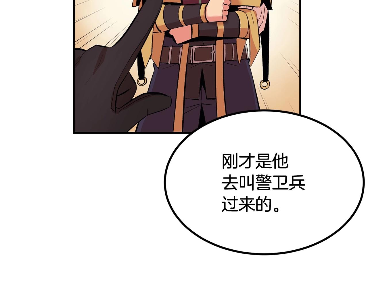 第17话 男人的肌肉！109