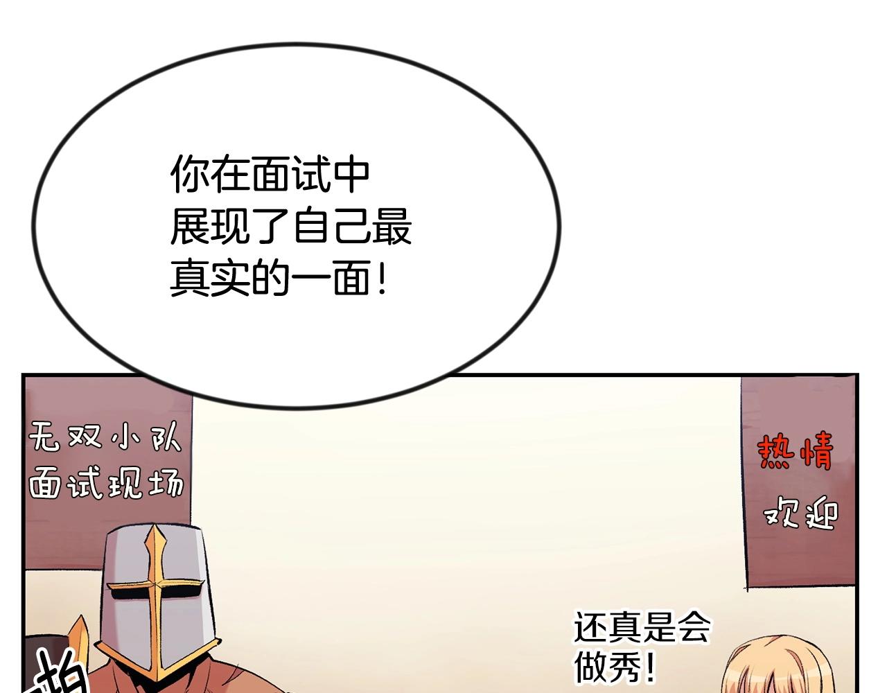 第17话 男人的肌肉！121
