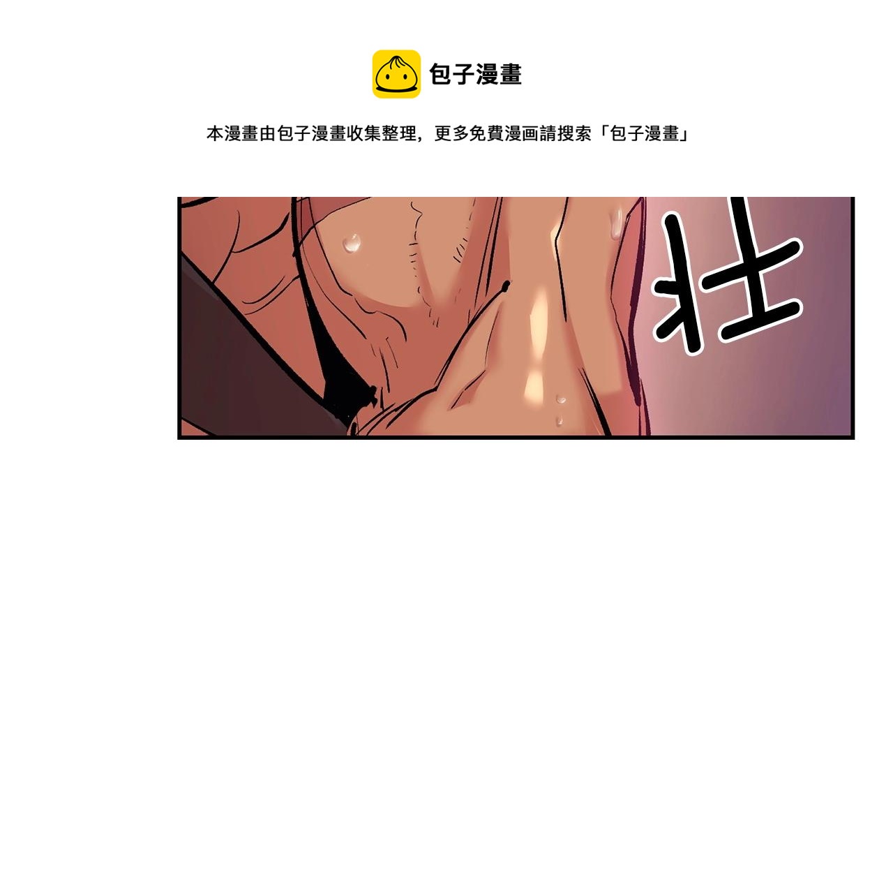 第17话 男人的肌肉！152