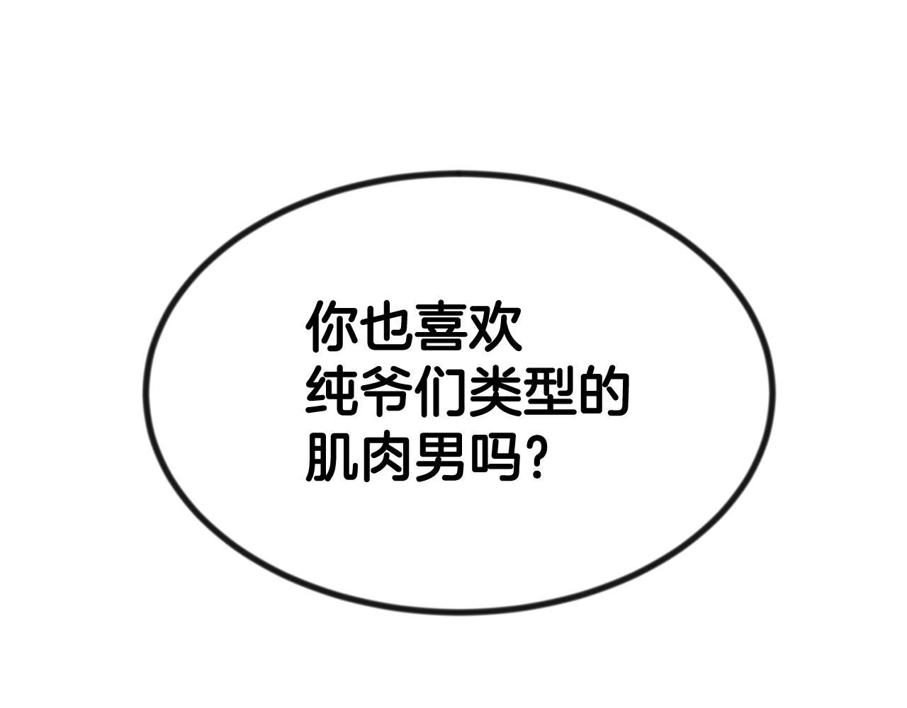 第17话 男人的肌肉！153