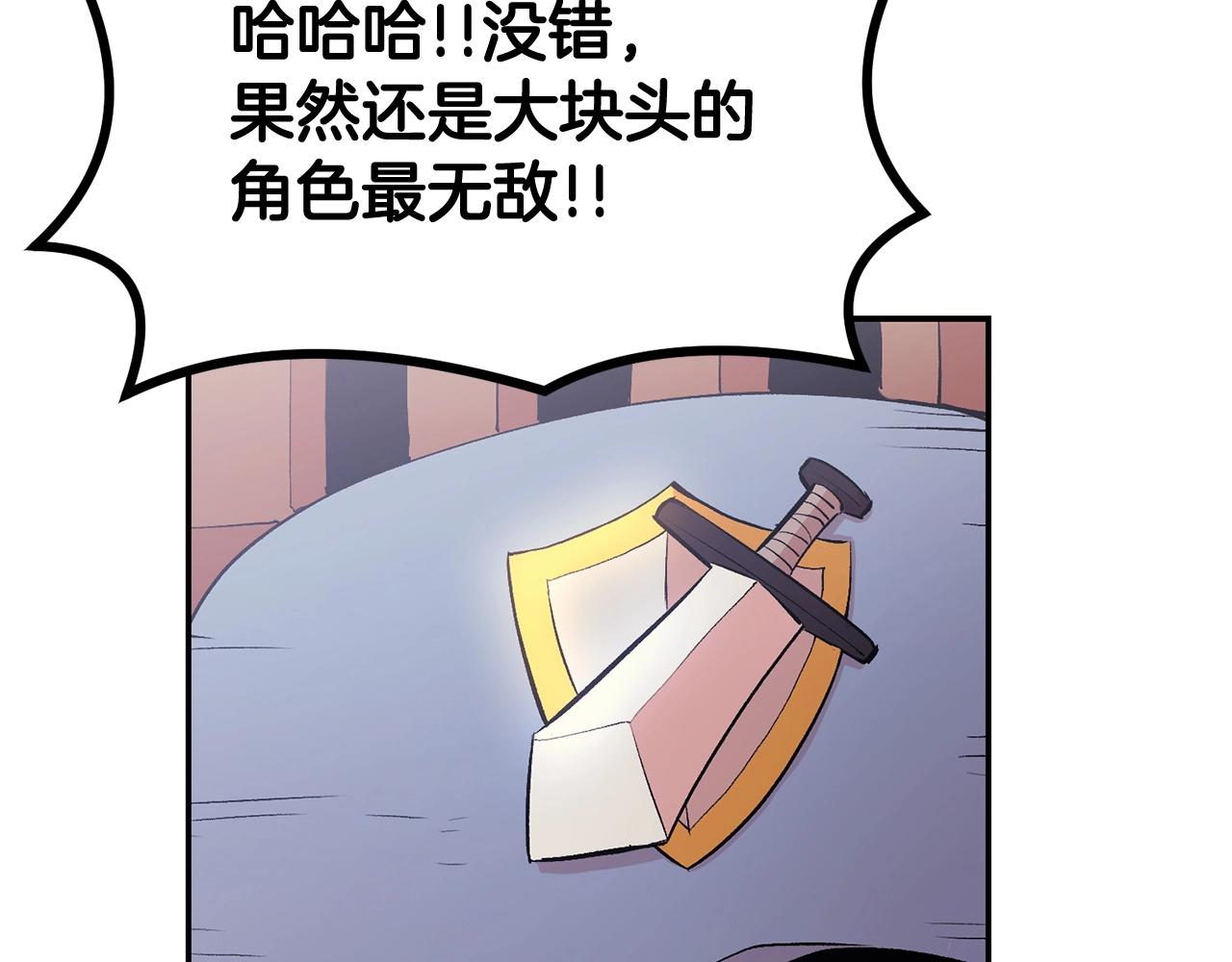 第17话 男人的肌肉！156
