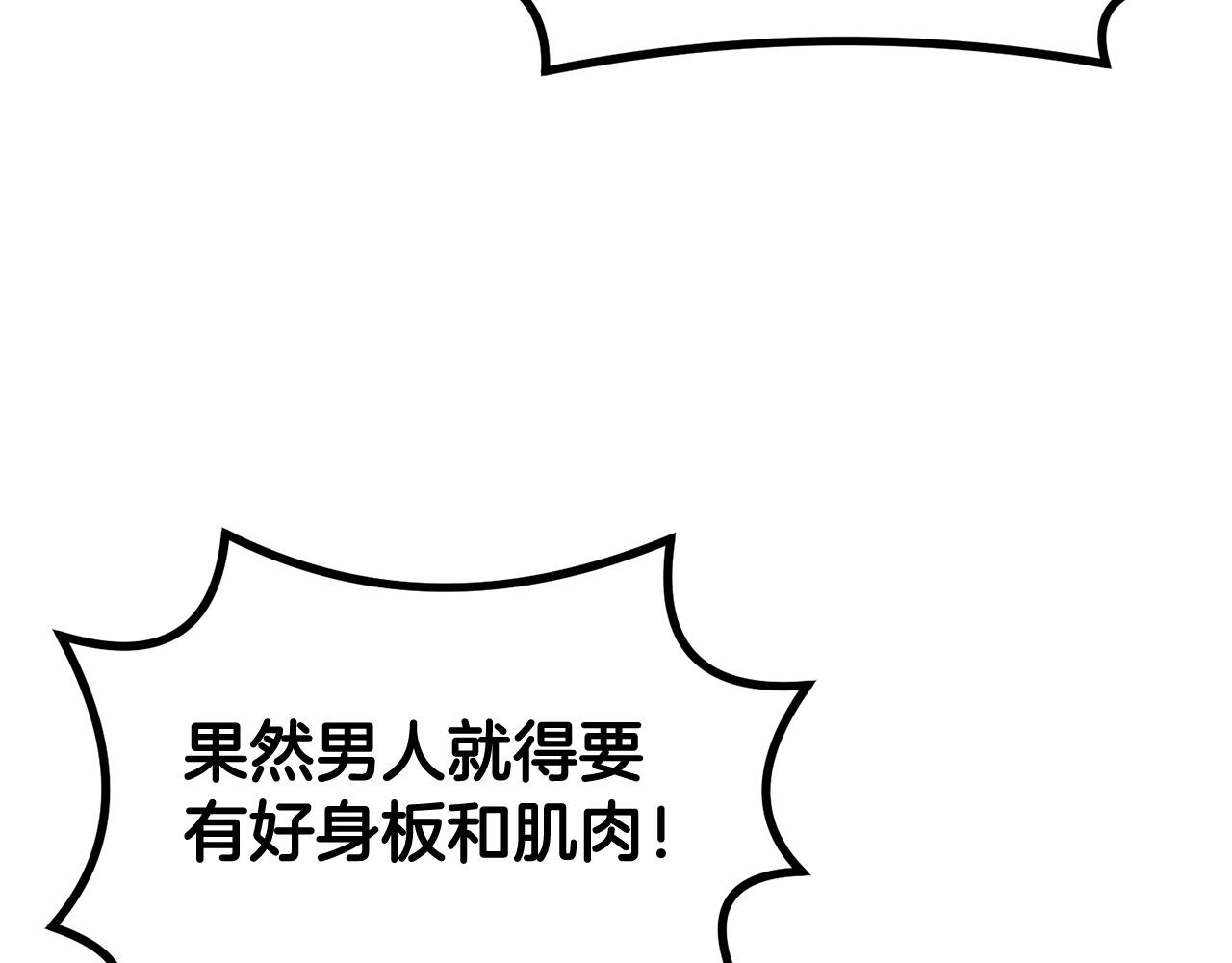 第17话 男人的肌肉！162