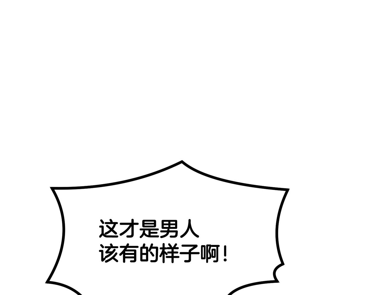 第17话 男人的肌肉！164