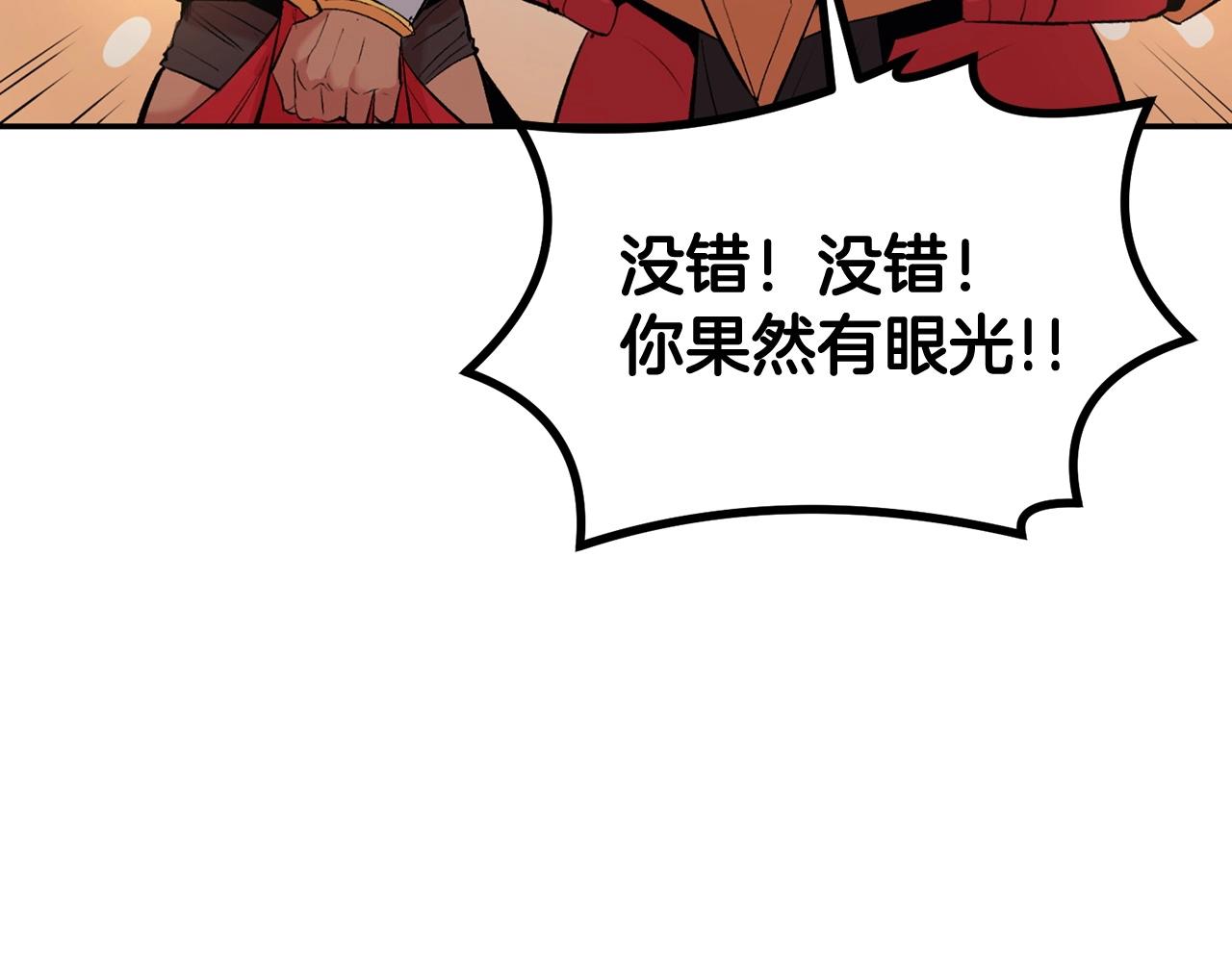 第17话 男人的肌肉！166