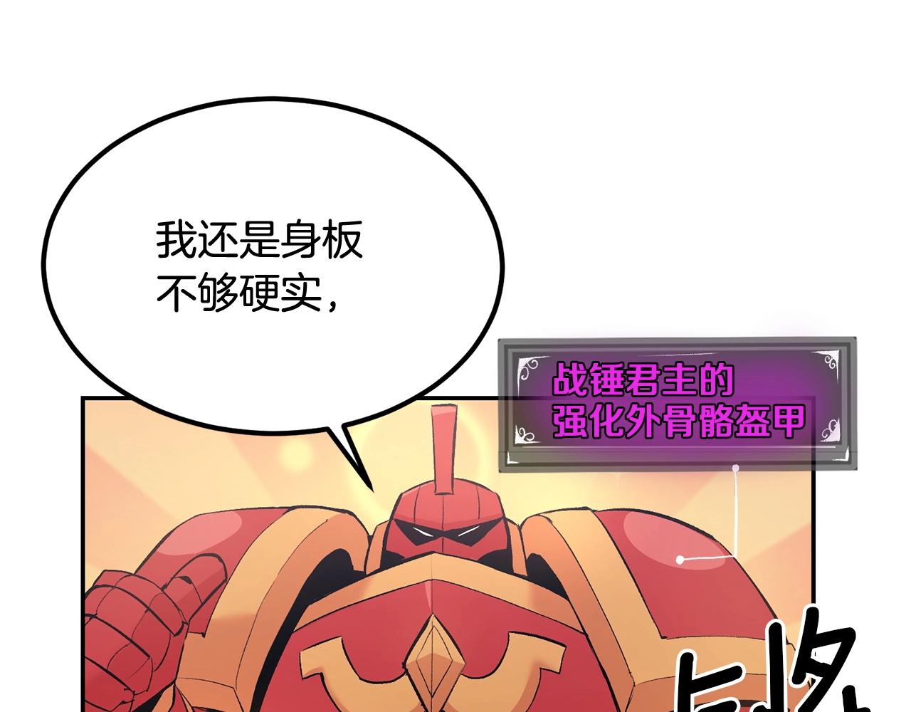 第17话 男人的肌肉！167