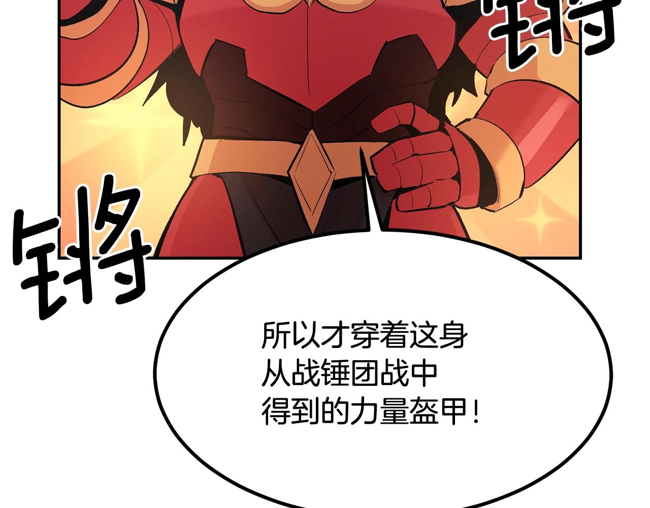 第17话 男人的肌肉！168