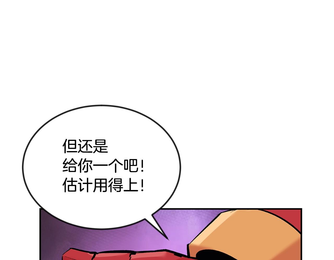 第17话 男人的肌肉！179