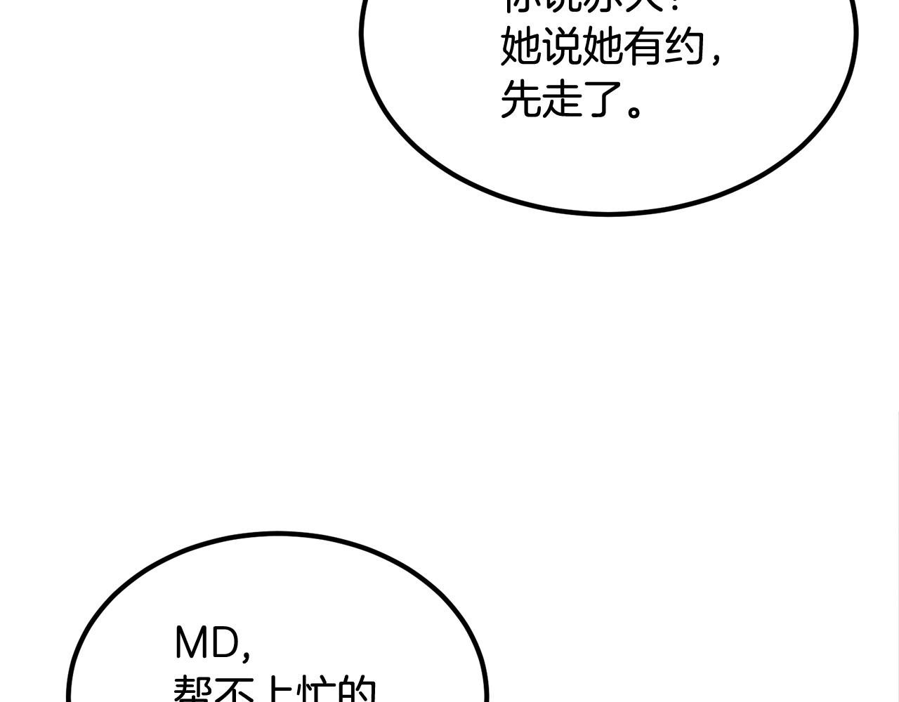 第17话 男人的肌肉！18