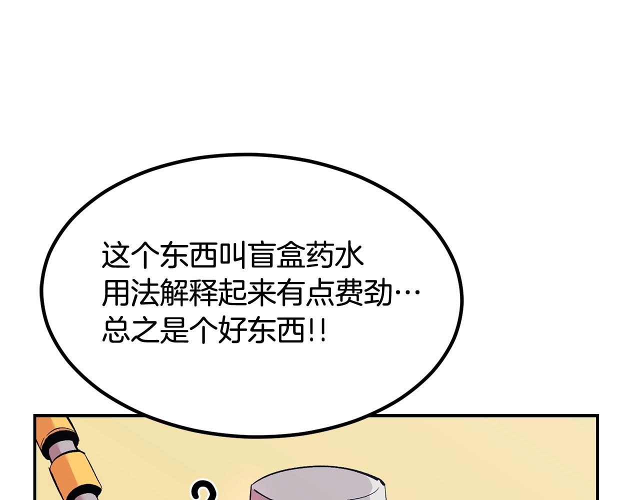 第17话 男人的肌肉！182