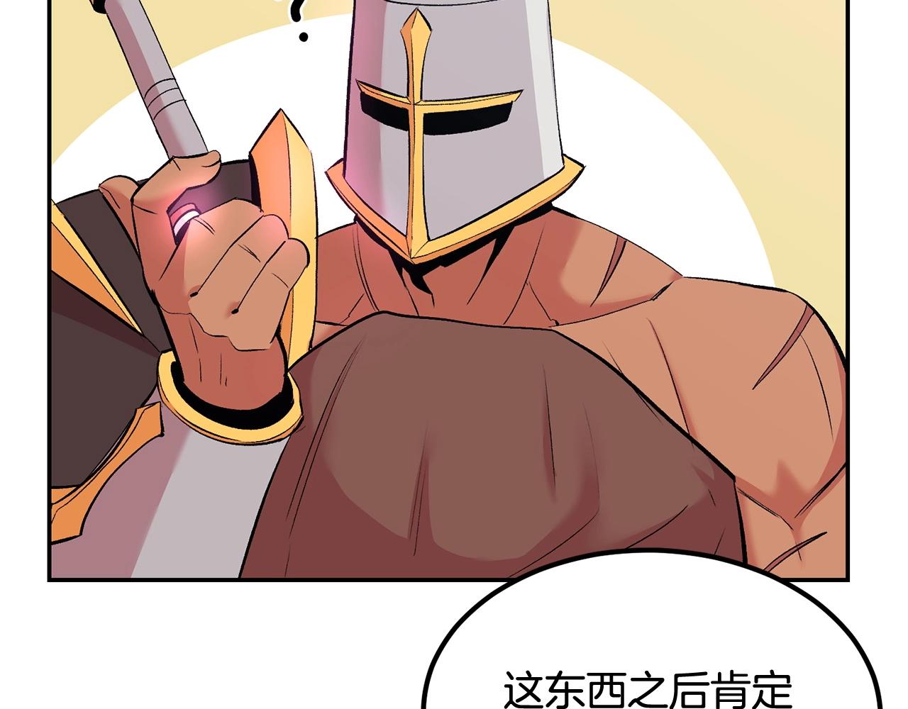 第17话 男人的肌肉！183