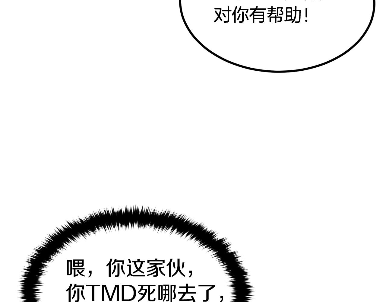 第17话 男人的肌肉！184