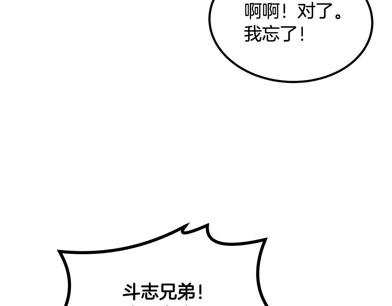 第17话 男人的肌肉！186