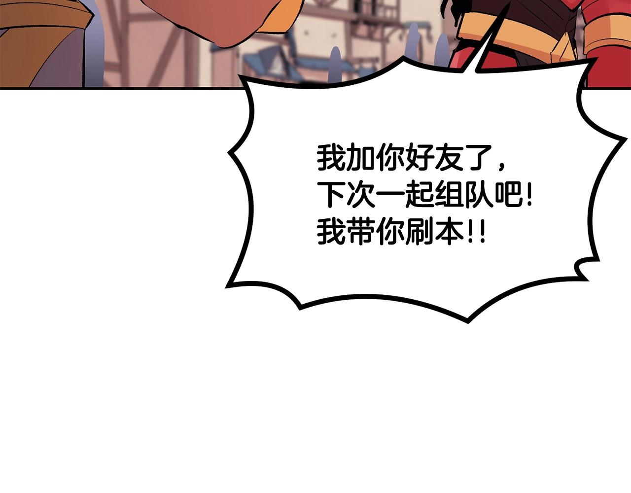第17话 男人的肌肉！188