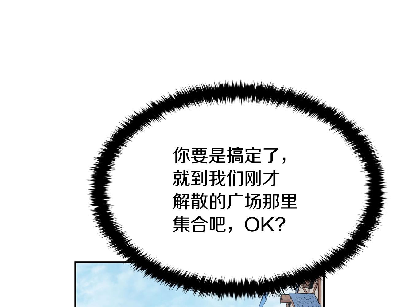 第17话 男人的肌肉！192