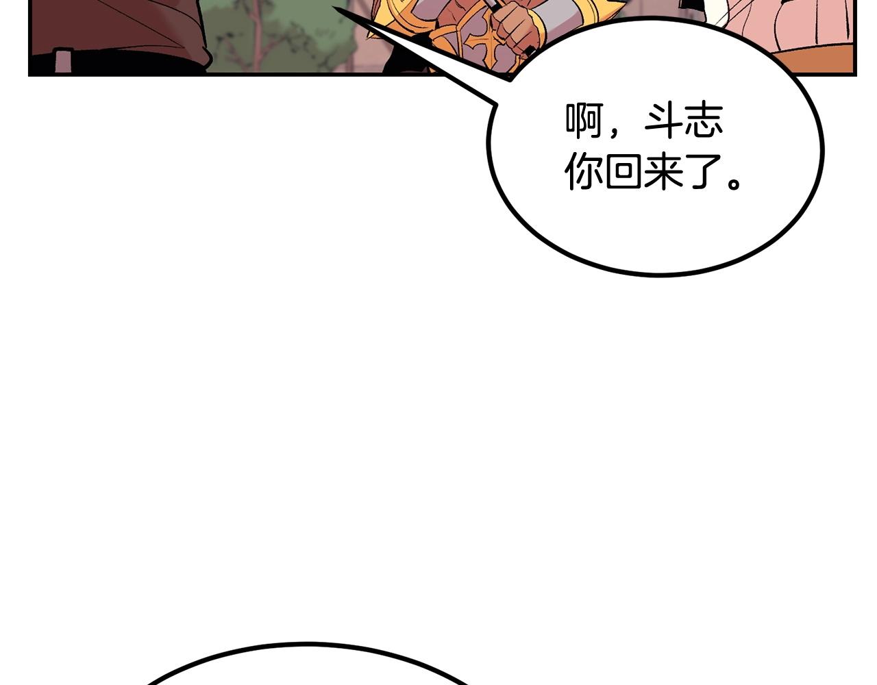 第17话 男人的肌肉！197