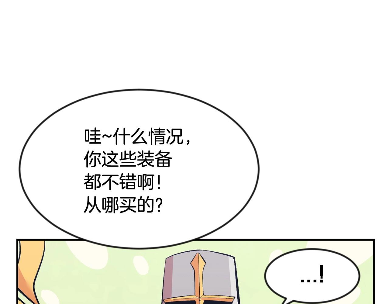 第17话 男人的肌肉！202