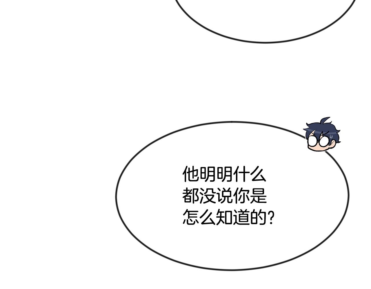 第17话 男人的肌肉！204