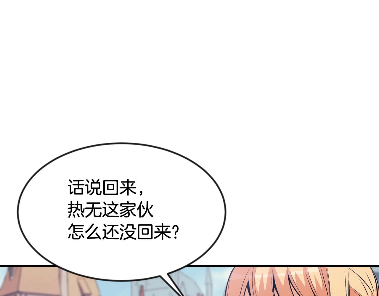 第17话 男人的肌肉！205