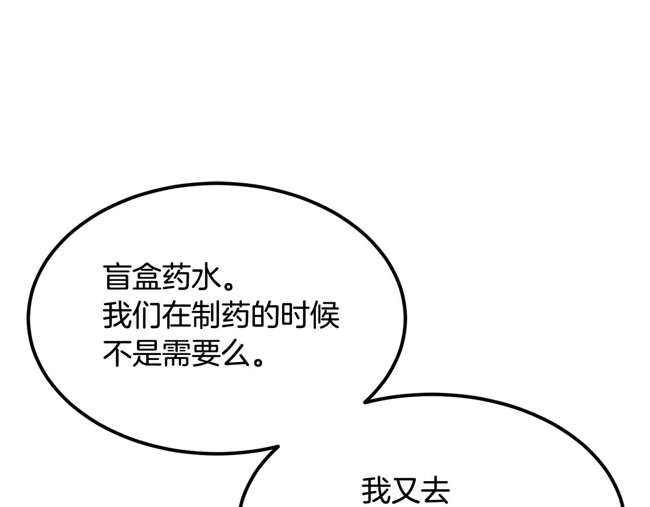 第17话 男人的肌肉！23