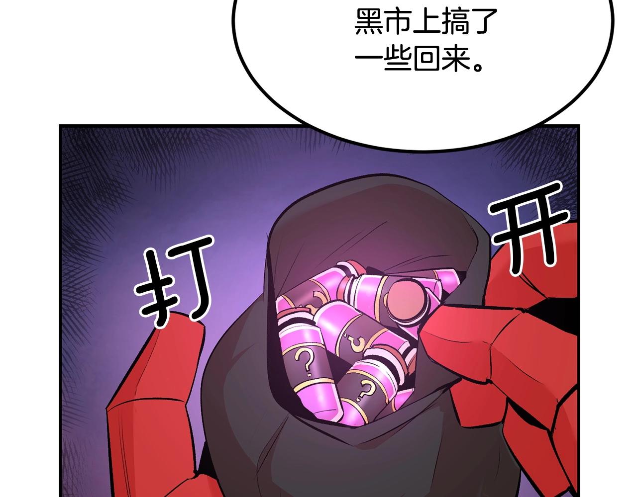第17话 男人的肌肉！24