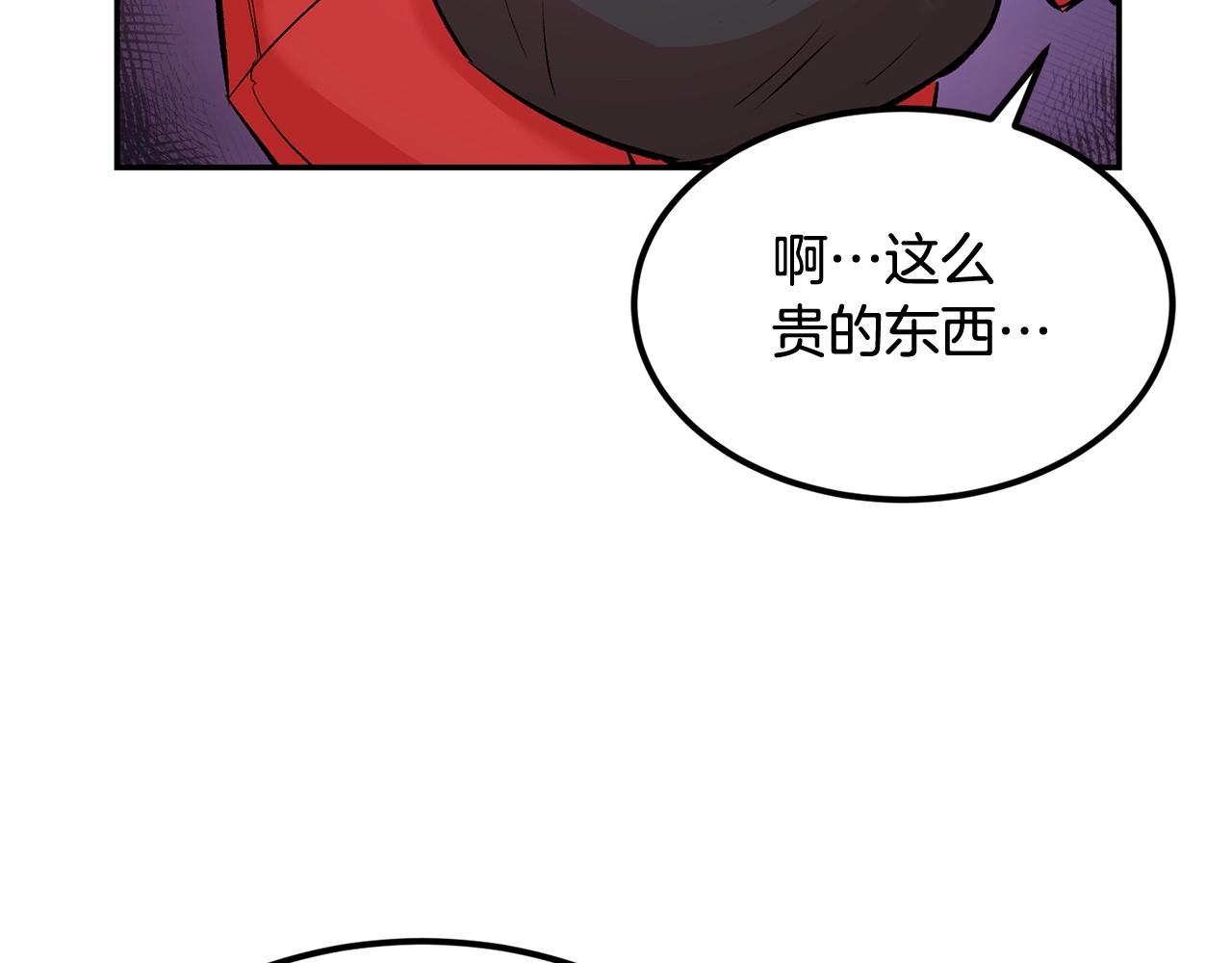 第17话 男人的肌肉！25
