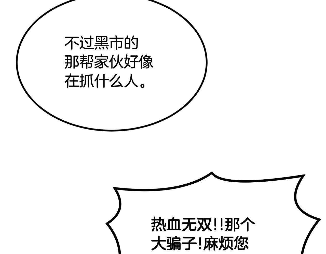 第17话 男人的肌肉！26